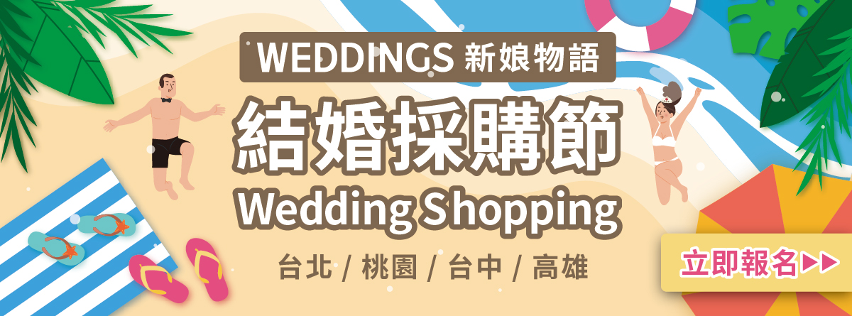 Wedding Shopping