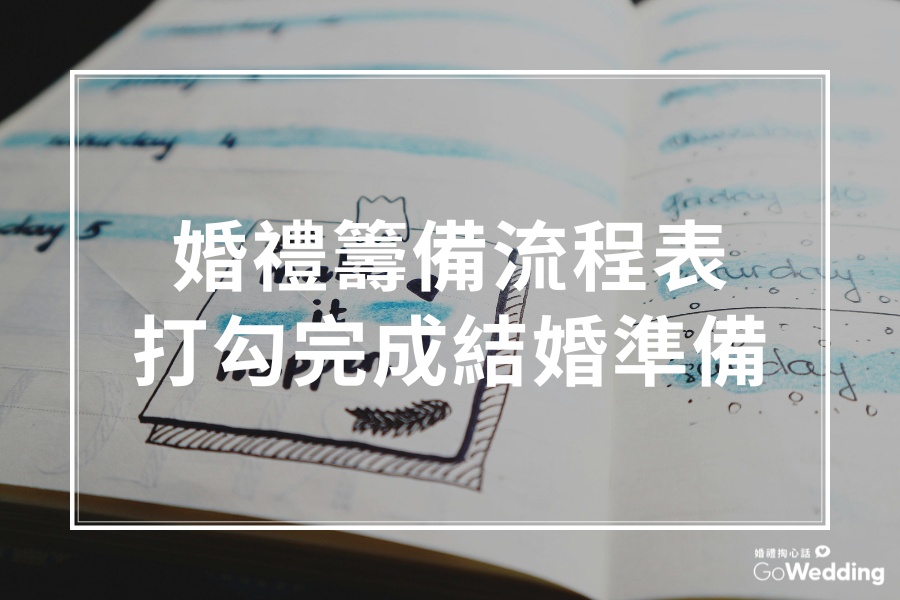 度密月,度蜜月推薦,蜜月 團,蜜月勝地,蜜月旅行社推薦